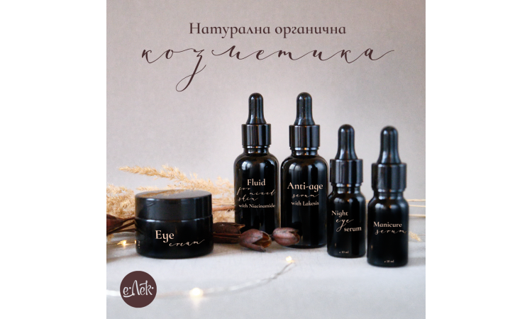 еЛек за нежни прегръдки